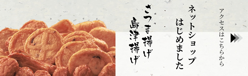 徳永屋本店のオンラインショップ