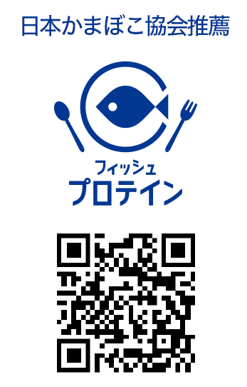 フィッシュプロテイン